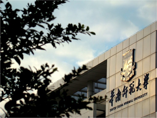 广州大学城华南师范大学